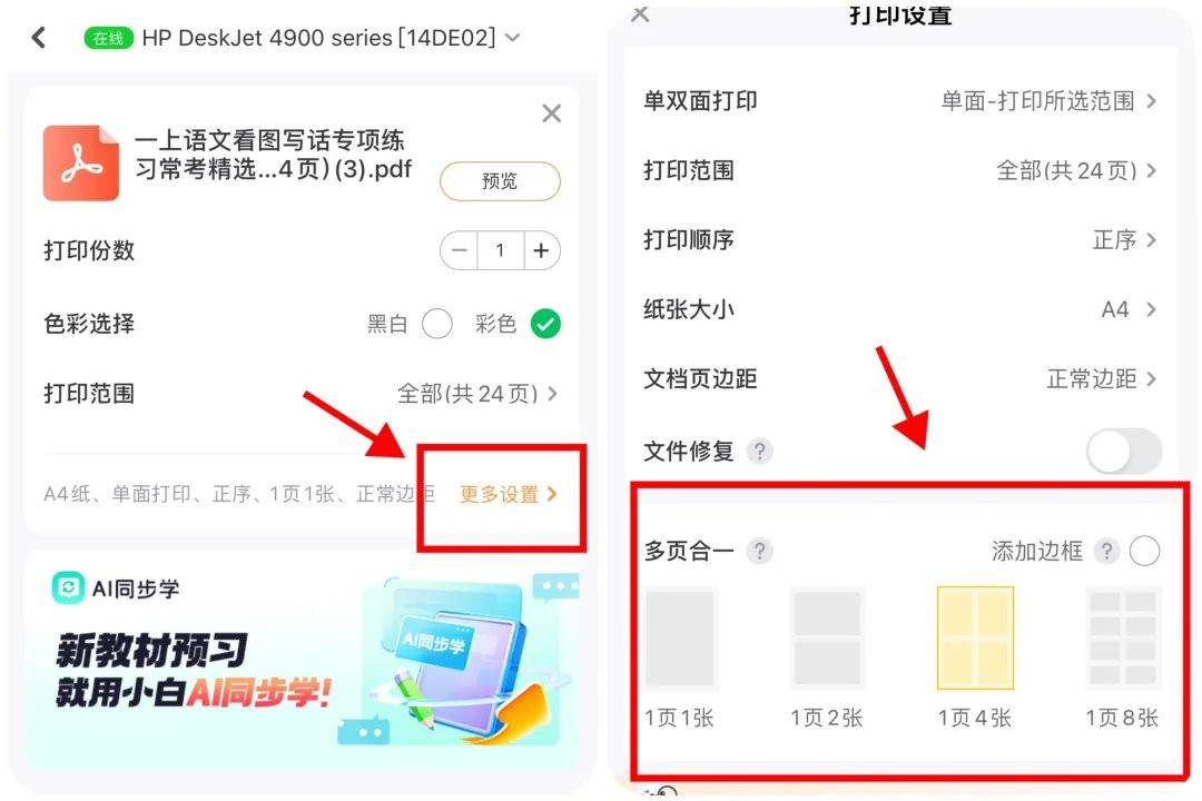 給孩子買打印機前<strong></p>
<p>打印機
</strong>,早看到這篇就省錢了!:打印機