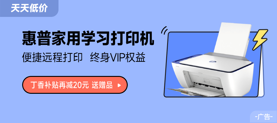 給孩子買打印機前<strong></p>
<p>打印機
</strong>,早看到這篇就省錢了!:打印機